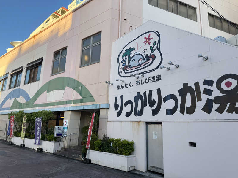 TPさんの天然温泉 りっかりっか湯(那覇セントラルホテル)のサ活写真