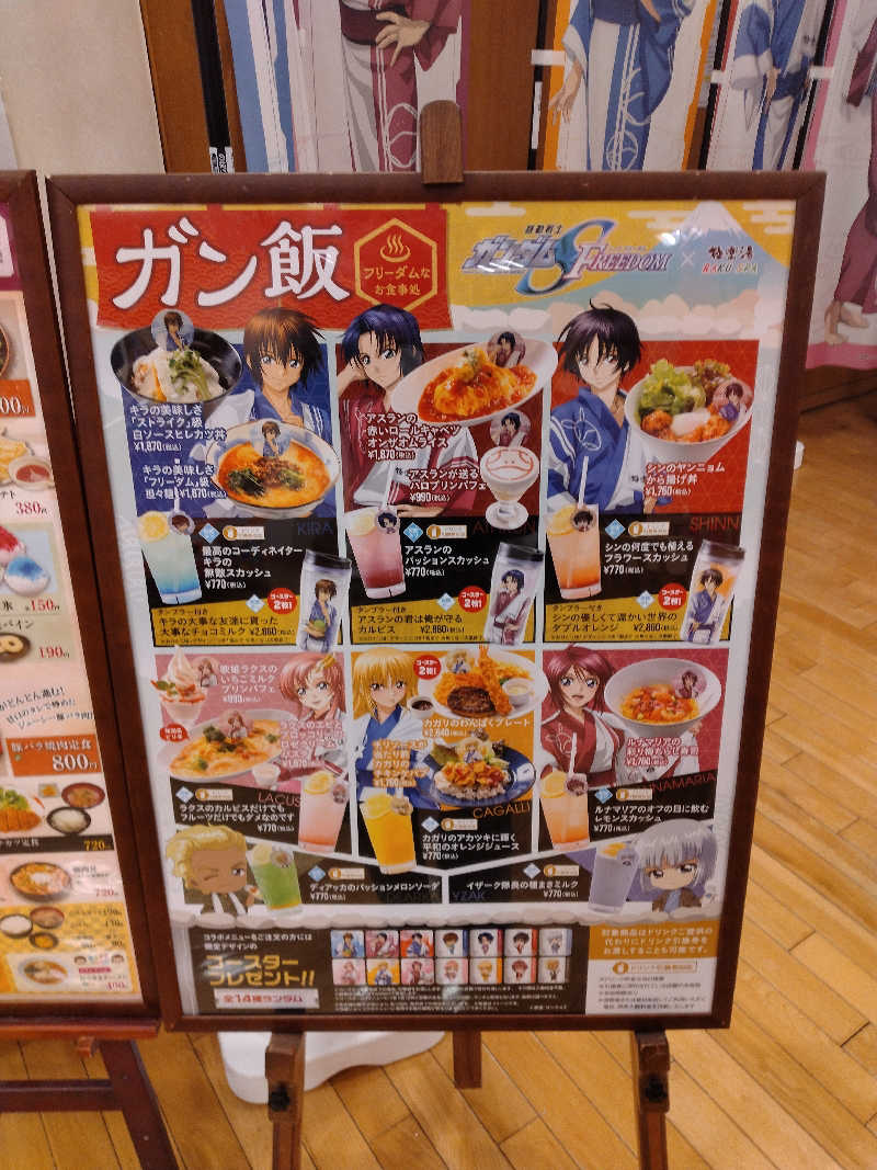 乱丸さんのスーパー銭湯極楽湯 多賀城店のサ活写真