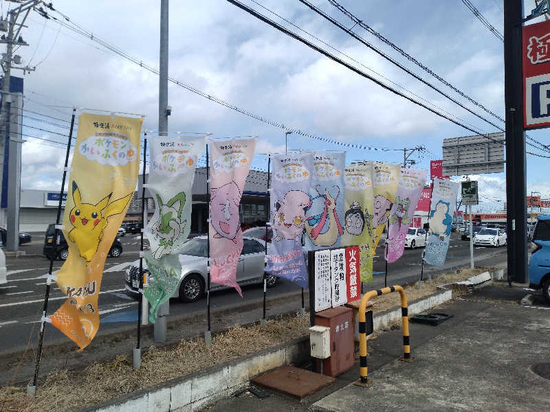 乱丸さんのスーパー銭湯極楽湯 多賀城店のサ活写真