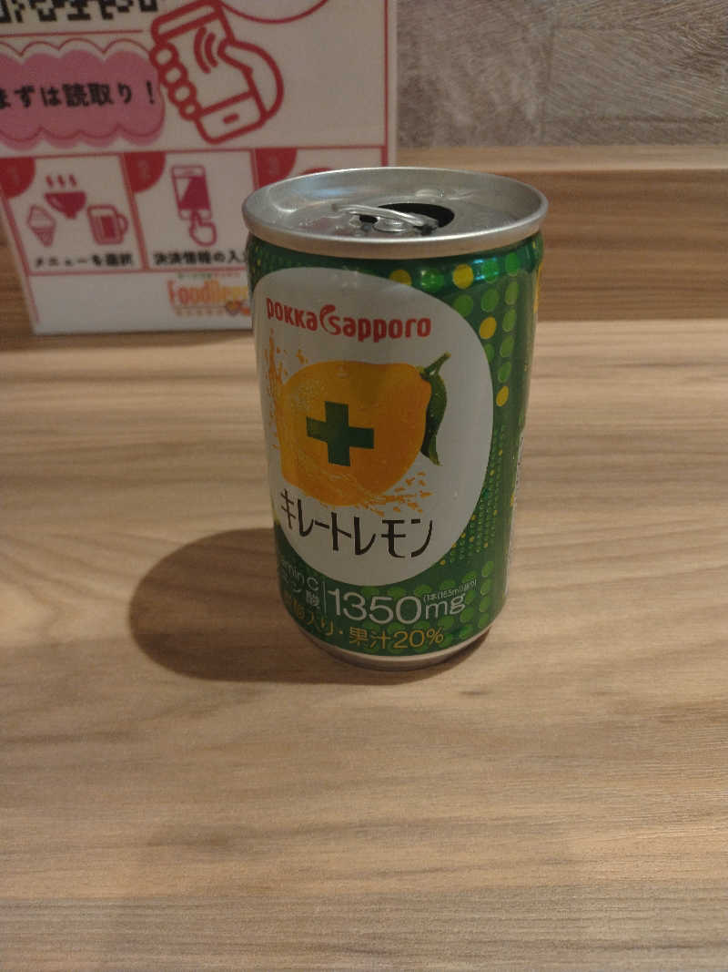乱丸さんのゆ〜とぴあ仙台南のサ活写真