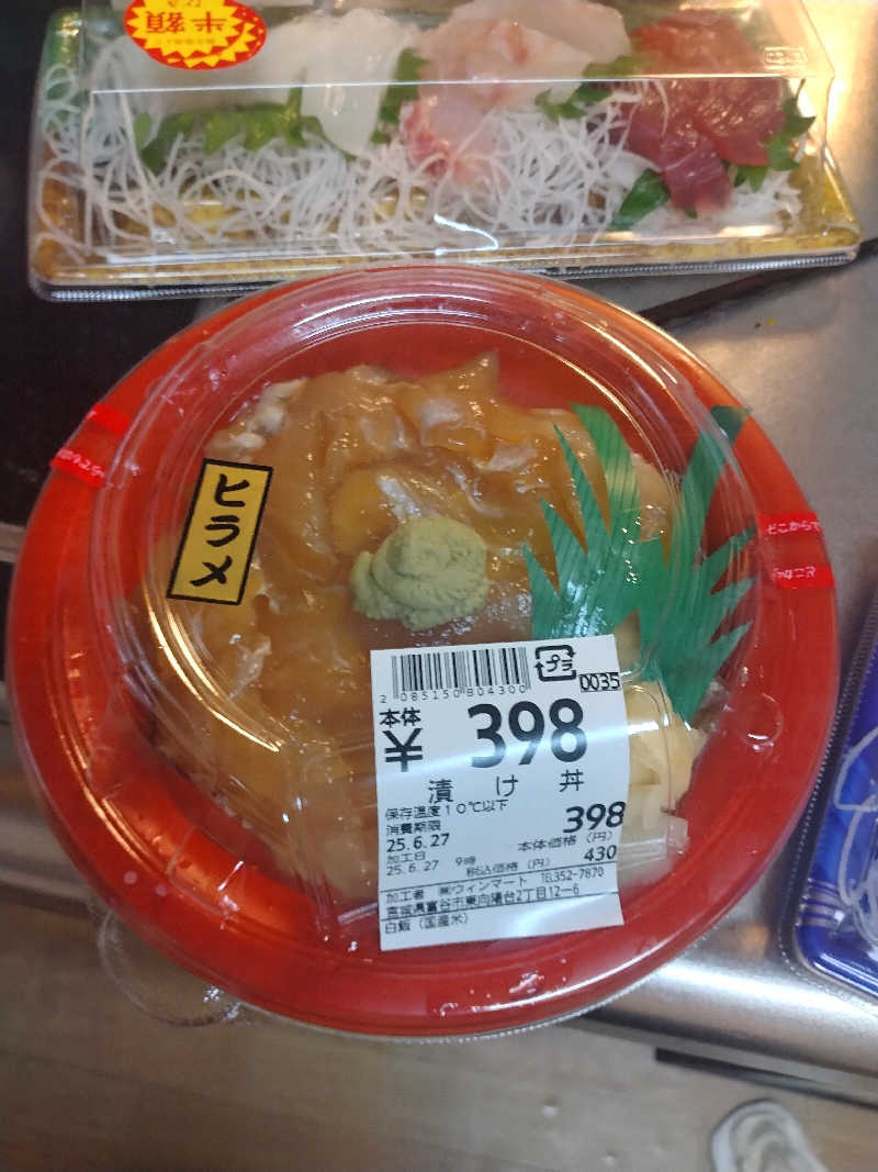乱丸さんのゆ〜とぴあ仙台南のサ活写真