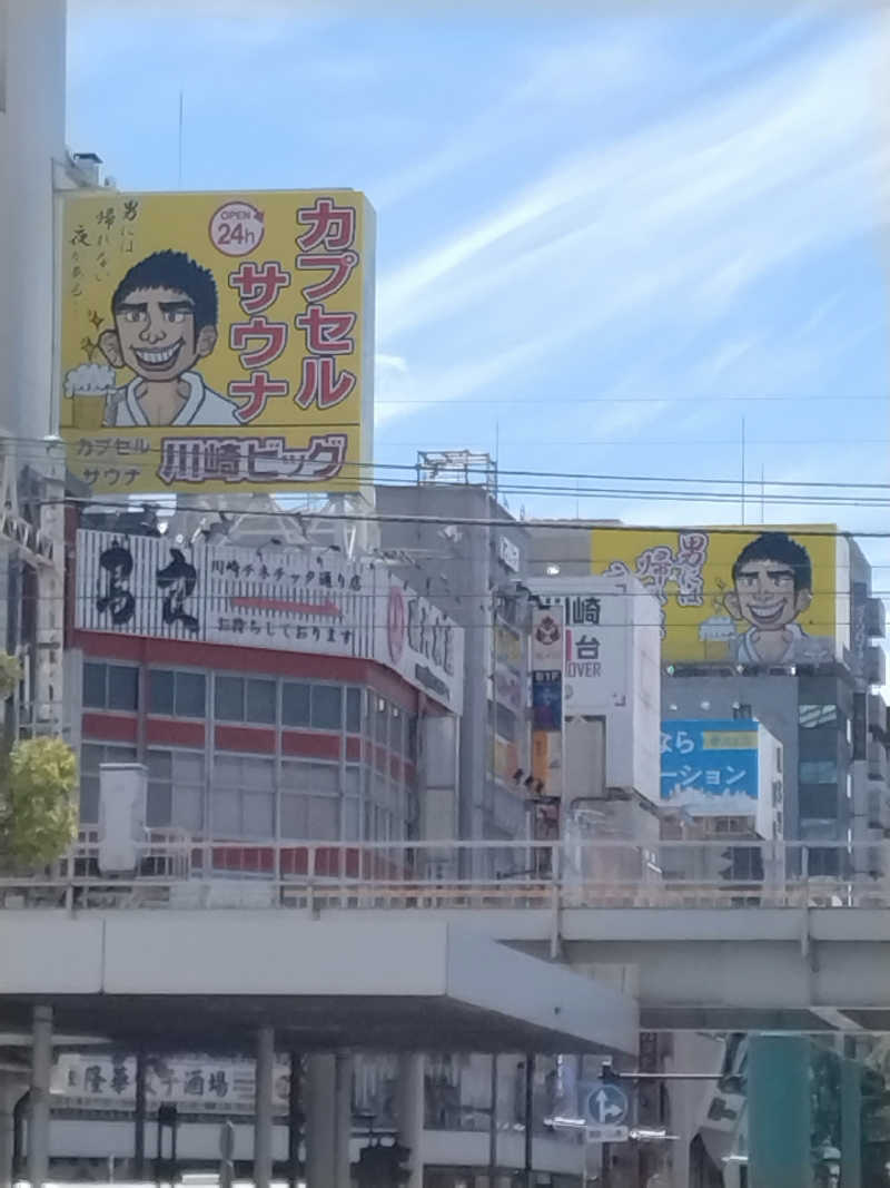 乱丸さんのカプセル&サウナ 川崎ビッグのサ活写真