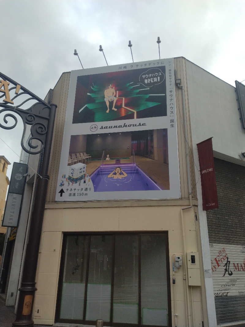 乱丸さんのカプセル&サウナ 川崎ビッグのサ活写真