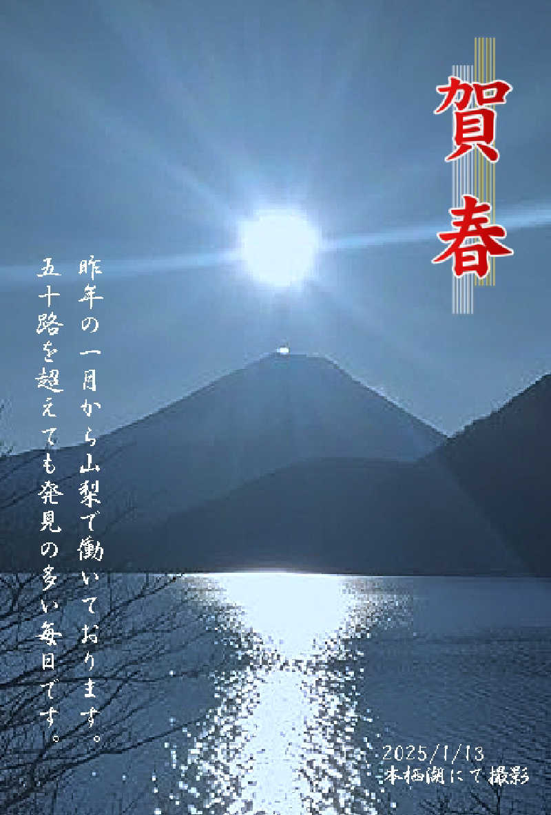 乱丸さんの汗蒸幕のゆのサ活写真