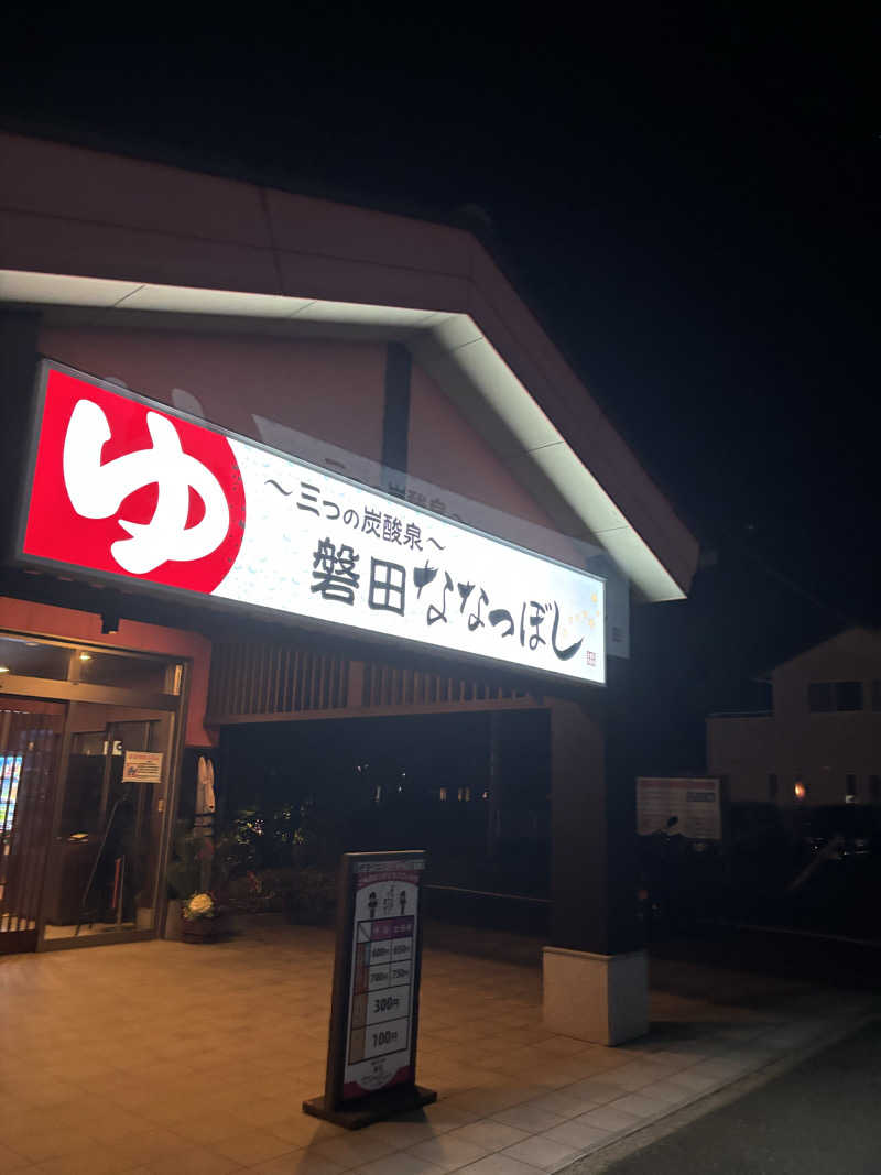 たきさんの健康ゆ空間 磐田ななつぼしのサ活写真