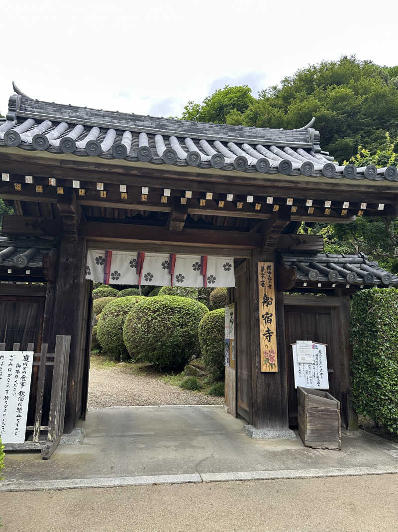 teraoさんの金剛の湯 リバーサイドホテルのサ活写真