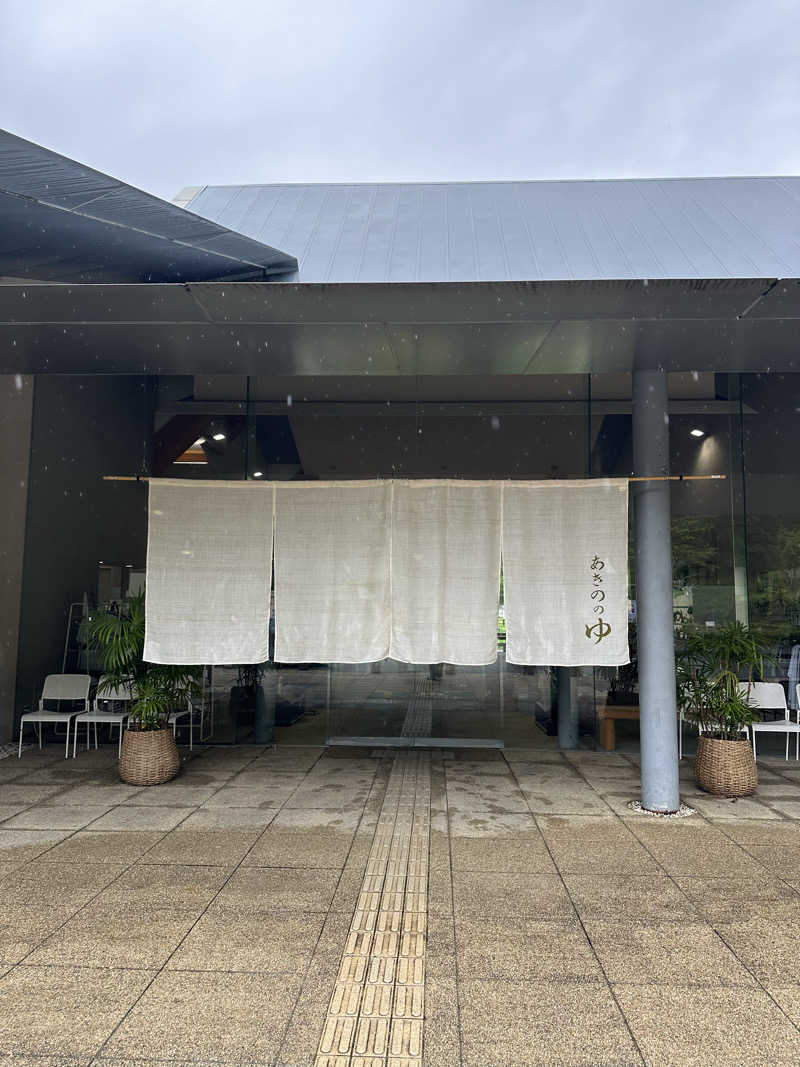 teraoさんの大宇陀温泉あきののゆのサ活写真