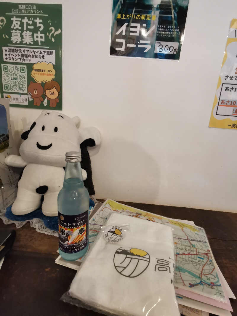 robin-v-pさんの古民家銭湯 - 高野口乃湯のサ活写真