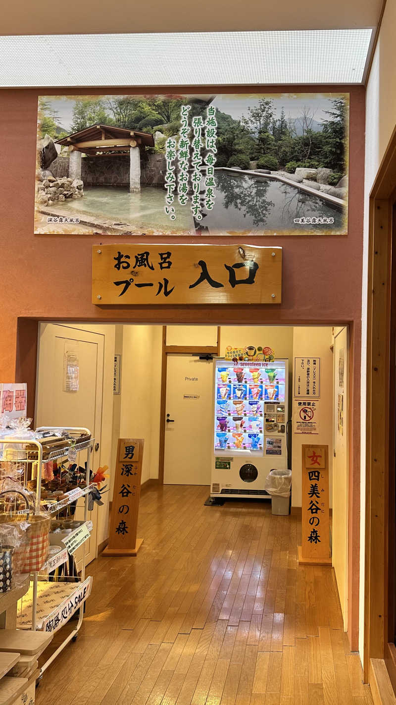 kogamizyさんの飛騨川温泉しみずの湯のサ活写真