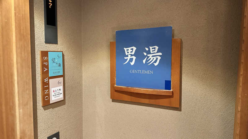 kogamizyさんのホテルアソシア高山リゾートのサ活写真