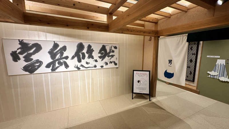 kogamizyさんの木の花の湯(HOTEL CLAD)のサ活写真