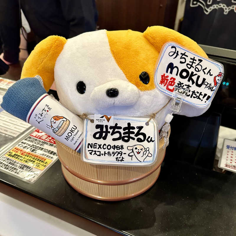 kogamizyさんの土岐 よりみち温泉のサ活写真