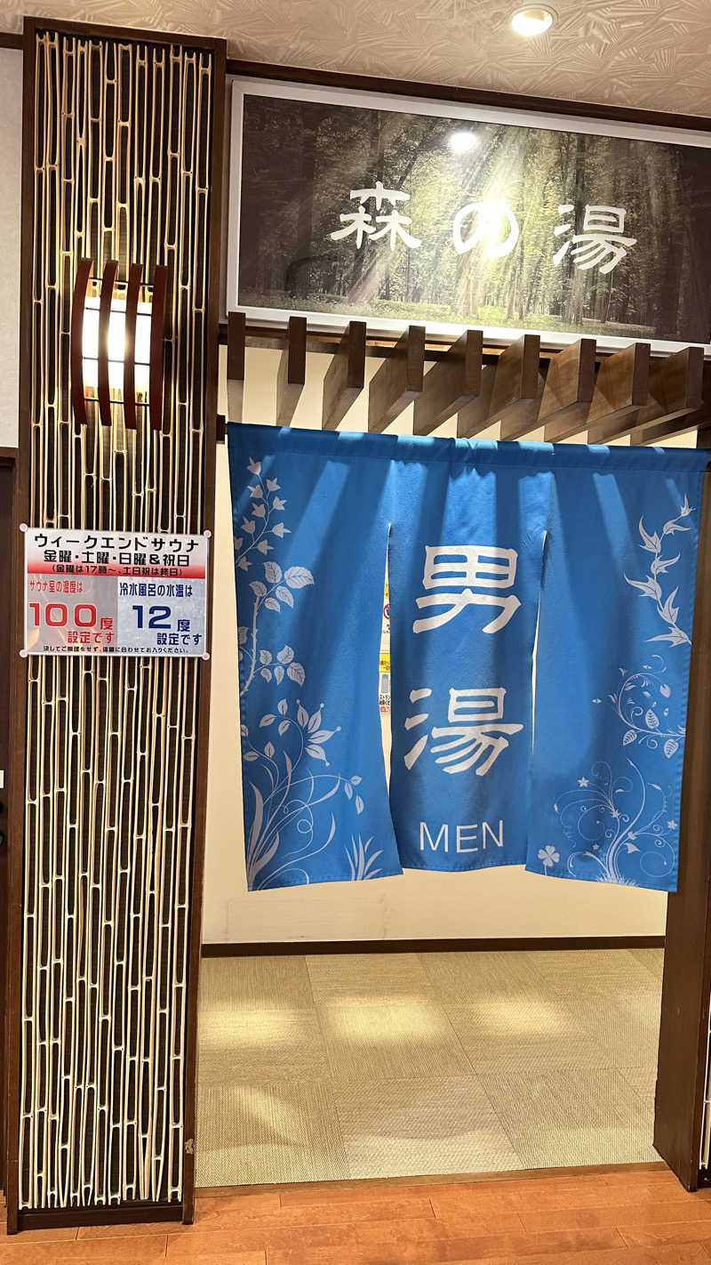 kogamizyさんの土岐 よりみち温泉のサ活写真