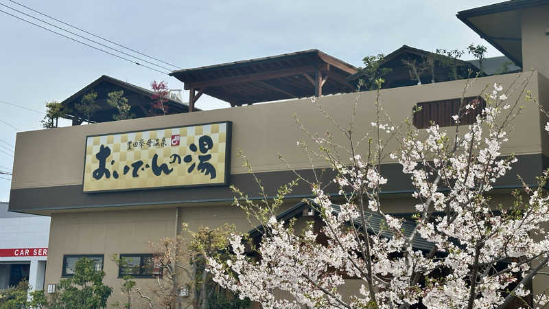 kogamizyさんの豊田挙母温泉 おいでんの湯のサ活写真