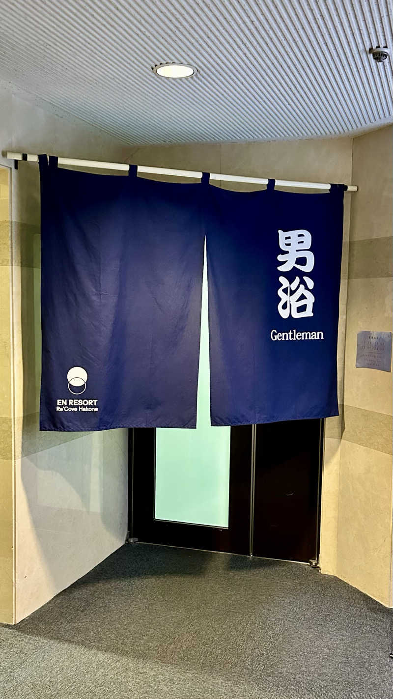kogamizyさんのEN RESORT Re'Cove Hakone(旧:リ・カーヴ箱根)のサ活写真