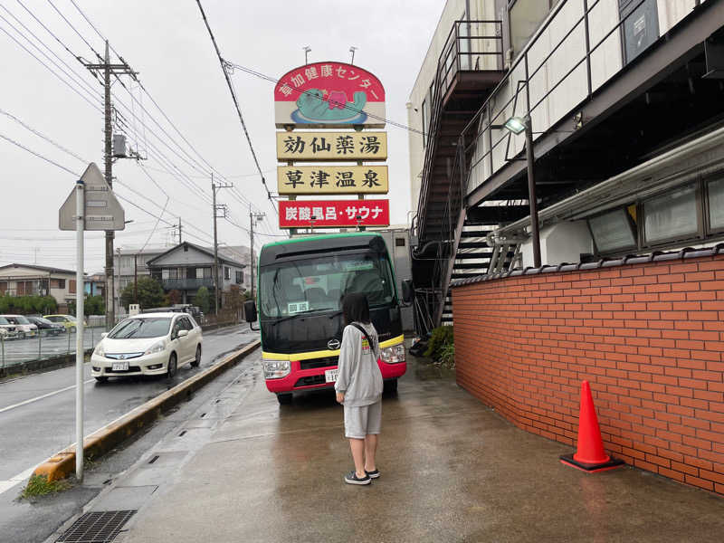 カナヘイさんの湯乃泉 草加健康センターのサ活写真