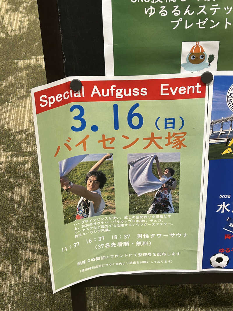 のぎ助さんのSPA&ごはん ゆるうむ yuluumuのサ活写真