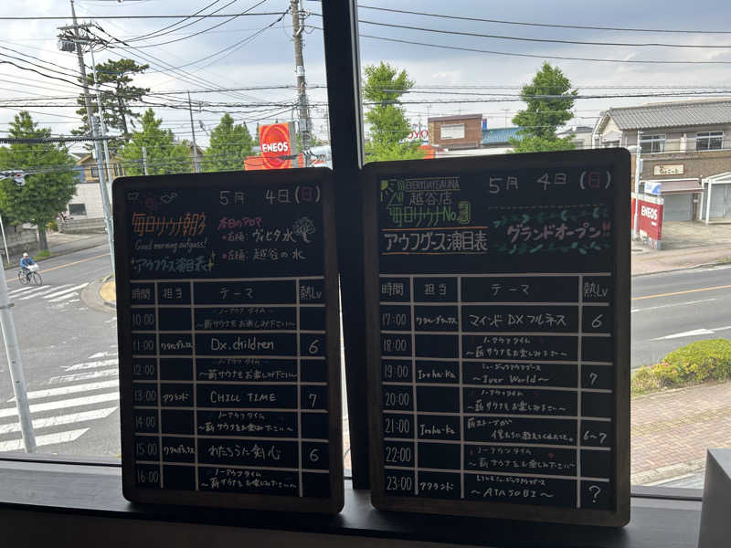 のぎ助さんの毎日サウナ 越谷店のサ活写真