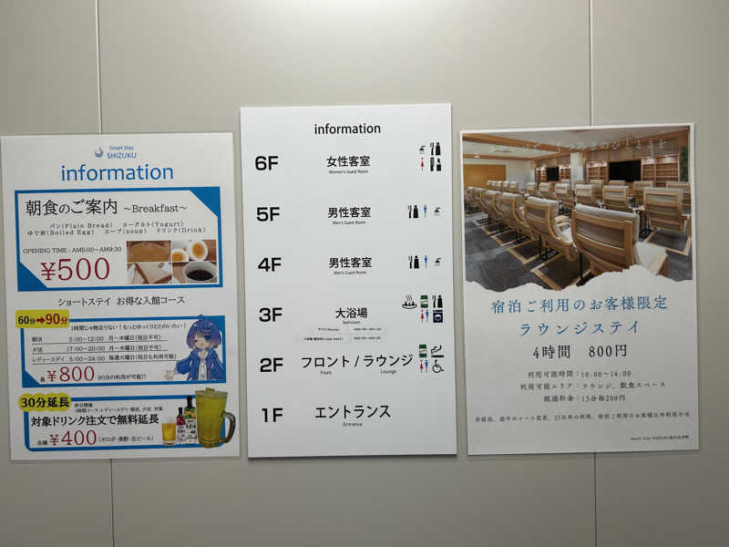 のぎ助さんのSmart Stay SHIZUKU 品川大井町のサ活写真
