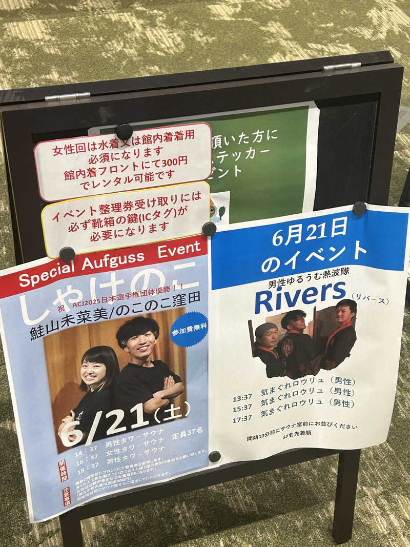 のぎ助さんのSPA&ごはん ゆるうむ yuluumuのサ活写真