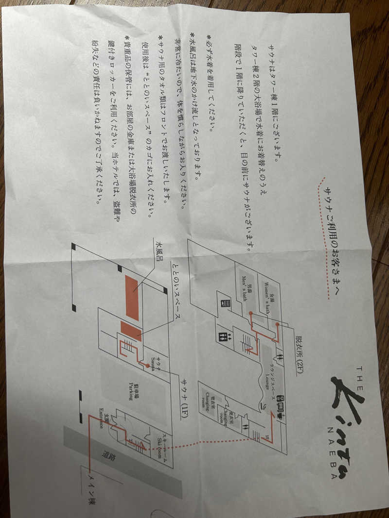 のぎ助さんのtheKinta "SAVU"のサ活写真