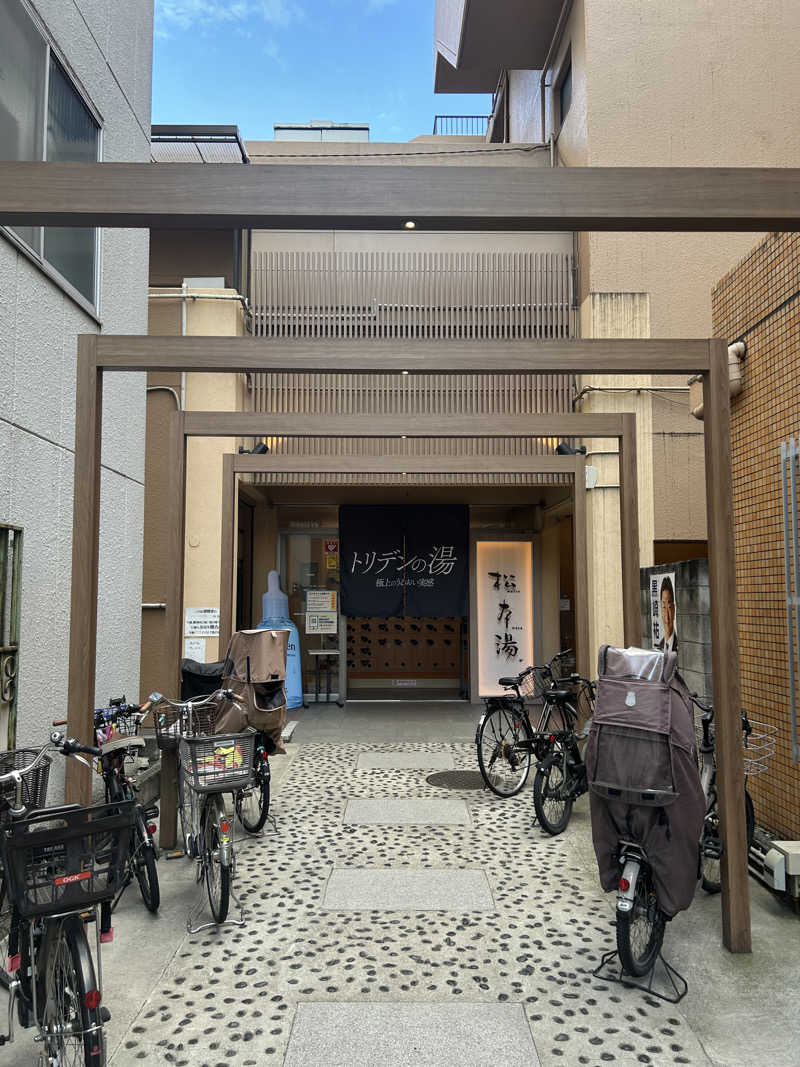 のぎ助さんの松本湯のサ活写真