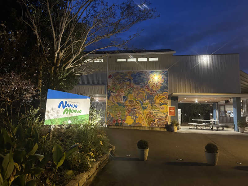 のぎ助さんのNANJA MONJA 『OH! FURO』のサ活写真