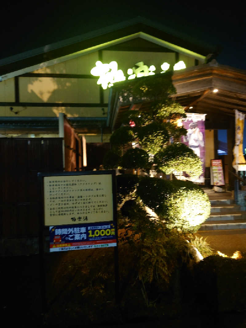 ととのい万太郎さんの極楽湯 三島店のサ活写真