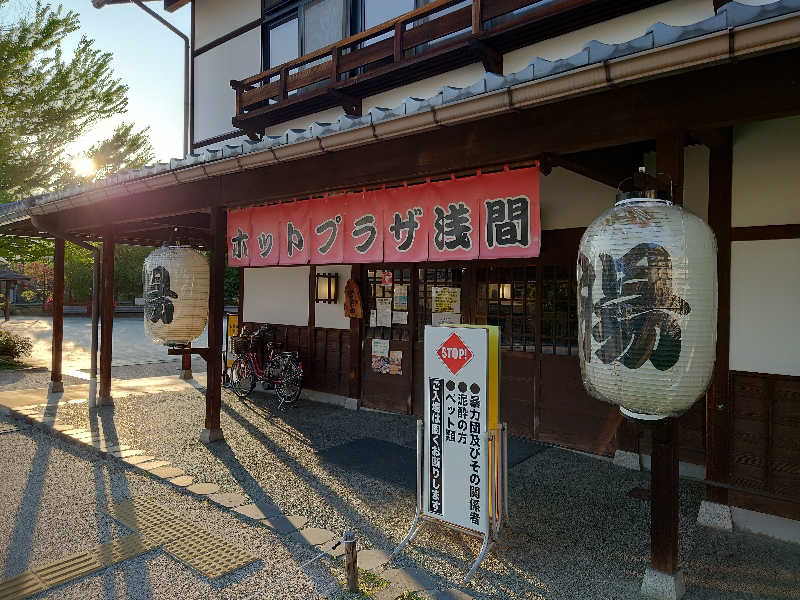 ととのい万太郎さんのホットプラザ浅間のサ活写真