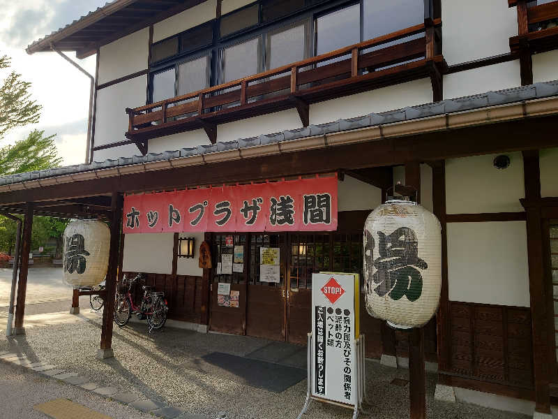 ととのい万太郎さんのホットプラザ浅間のサ活写真