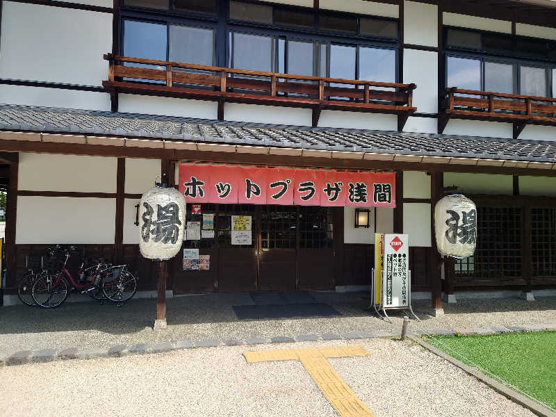 ととのい万太郎さんのホットプラザ浅間のサ活写真