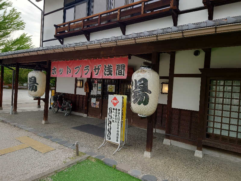 ととのい万太郎さんのホットプラザ浅間のサ活写真