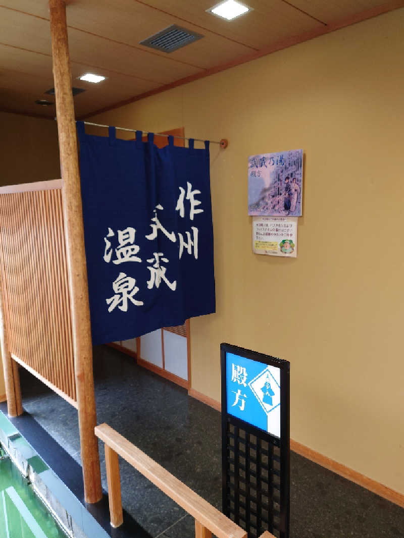 ととのい万太郎さんのホテル作州武蔵のサ活写真