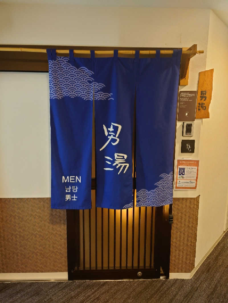 ととのい万太郎さんの中通温泉こまちの湯 ドーミーイン秋田のサ活写真