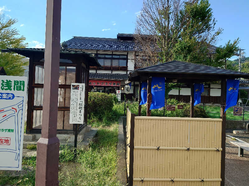 ととのい万太郎さんのホットプラザ浅間のサ活写真