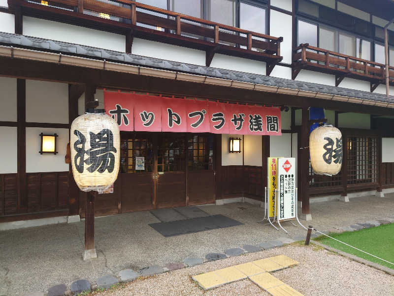 ととのい万太郎さんのホットプラザ浅間のサ活写真