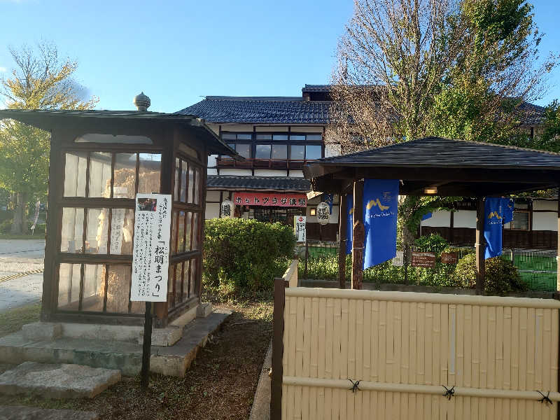 ととのい万太郎さんのホットプラザ浅間のサ活写真