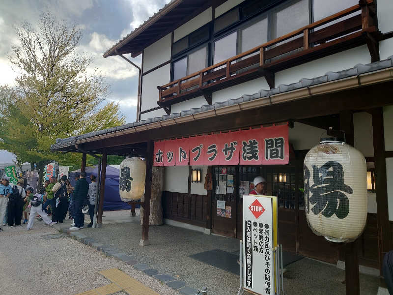 ととのい万太郎さんのホットプラザ浅間のサ活写真