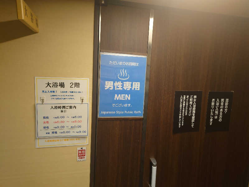 ととのい万太郎さんの新潟パークホテルのサ活写真