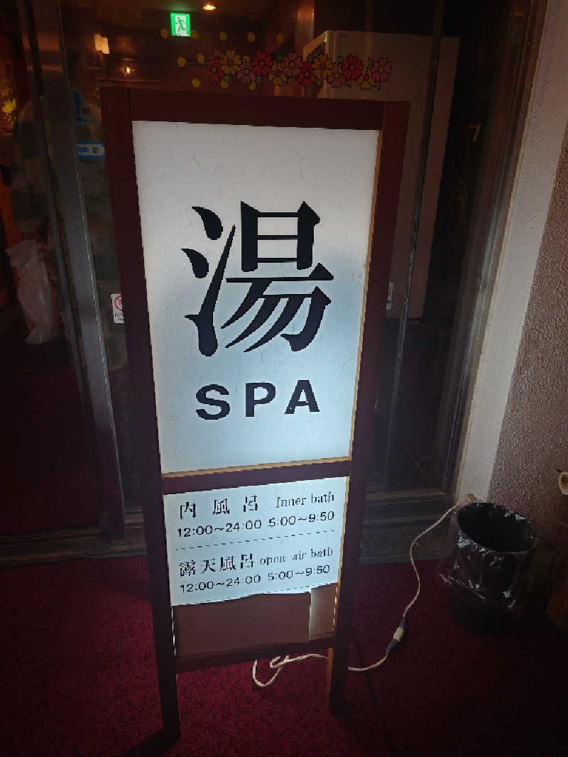 ととのい万太郎さんのホテルサンバレー 富士見のサ活写真