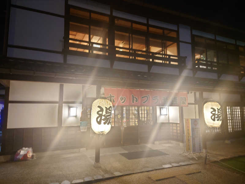 ととのい万太郎さんのホットプラザ浅間のサ活写真