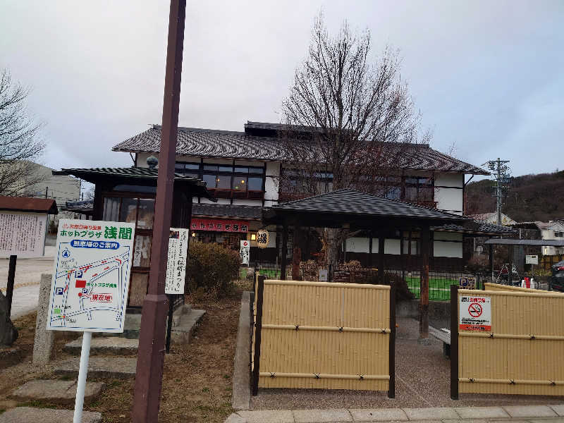 ととのい万太郎さんのホットプラザ浅間のサ活写真