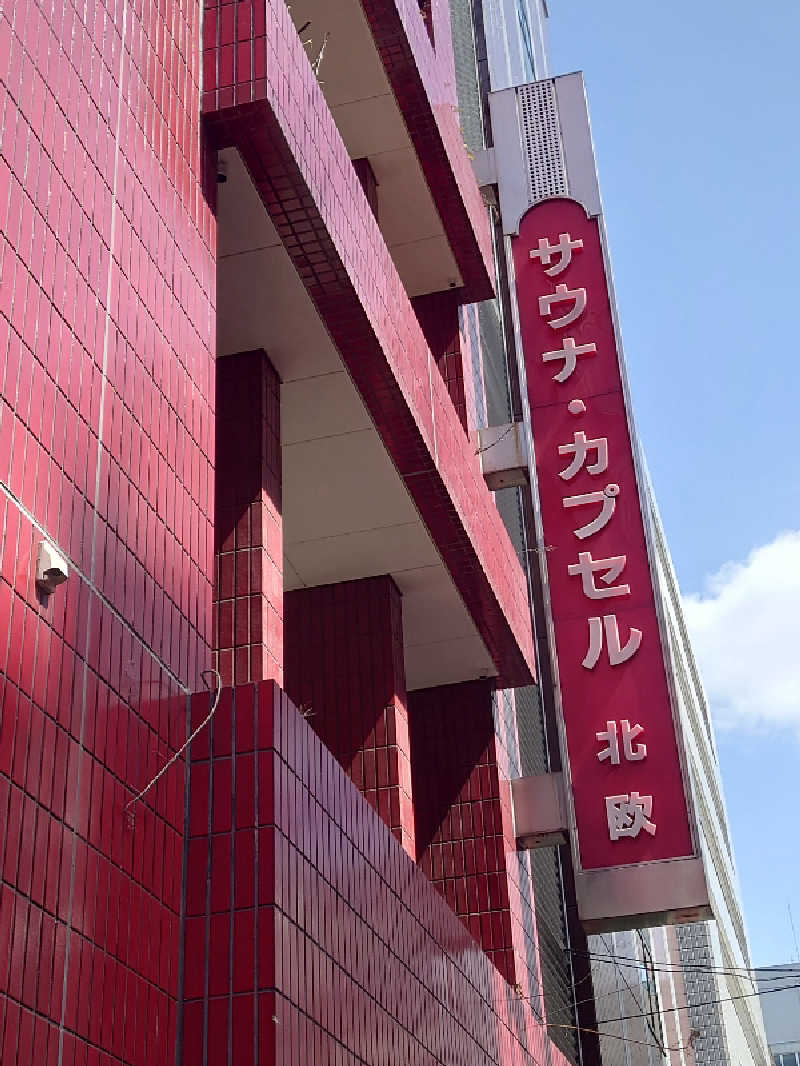 ととのい万太郎さんのサウナ&カプセルホテル 北欧のサ活写真