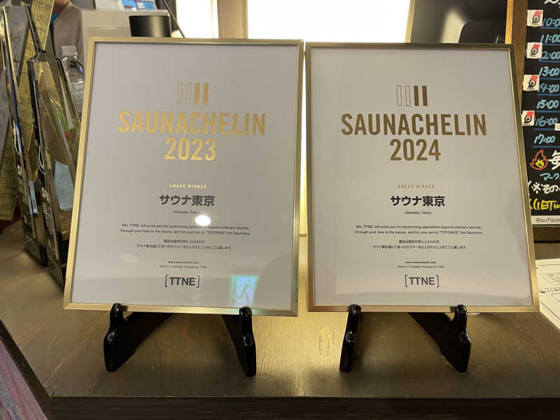 たっしーさんのサウナ東京 (Sauna Tokyo)のサ活写真