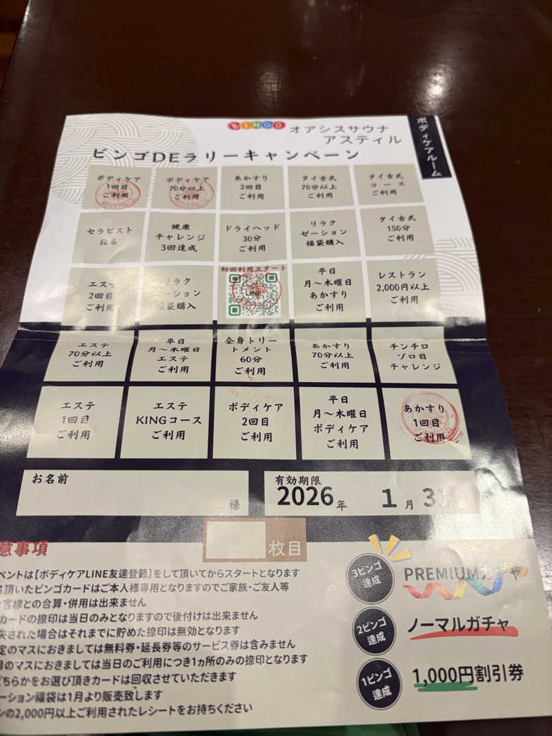 AKIBAさんのオアシスサウナ アスティルのサ活写真