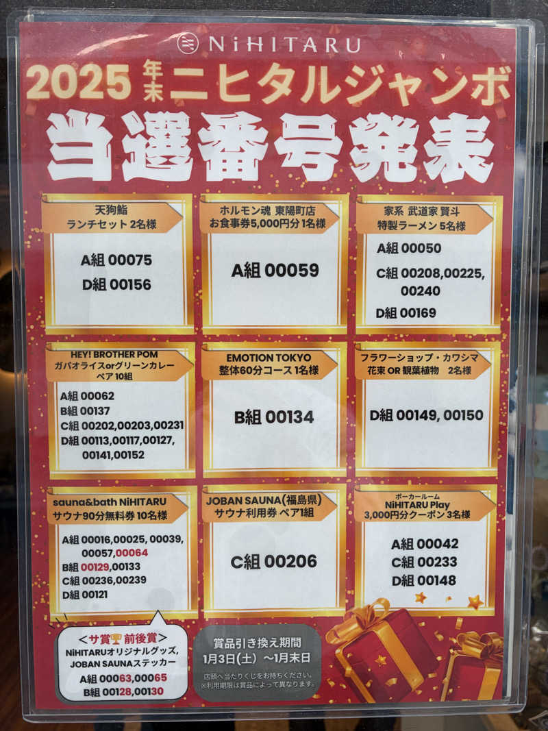 AKIBAさんのsauna&bath NiHITARUのサ活写真