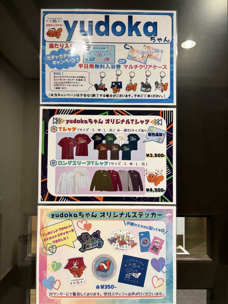 AKIBAさんのスーパー銭湯 湯処葛西のサ活写真