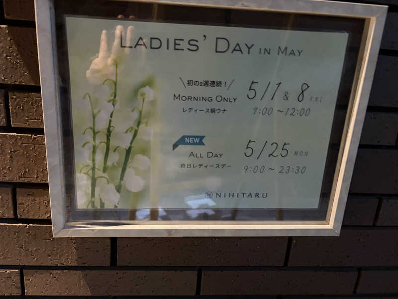 AKIBAさんのsauna&bath NiHITARUのサ活写真