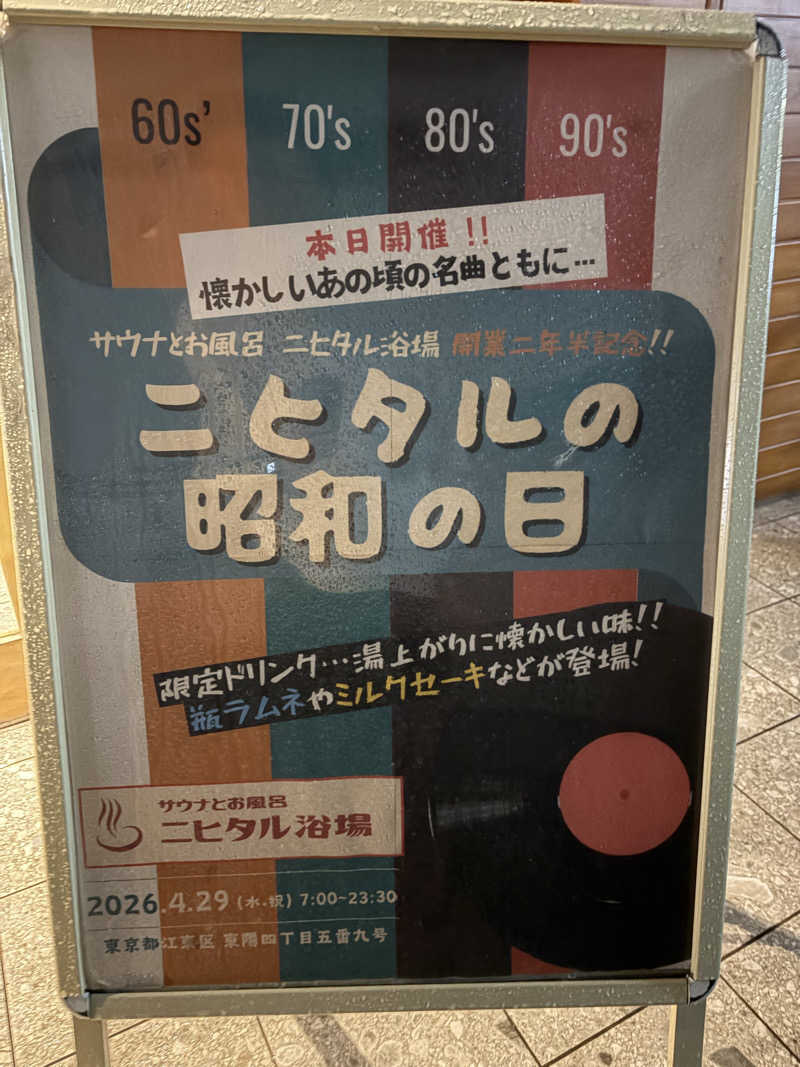 AKIBAさんのsauna&bath NiHITARUのサ活写真