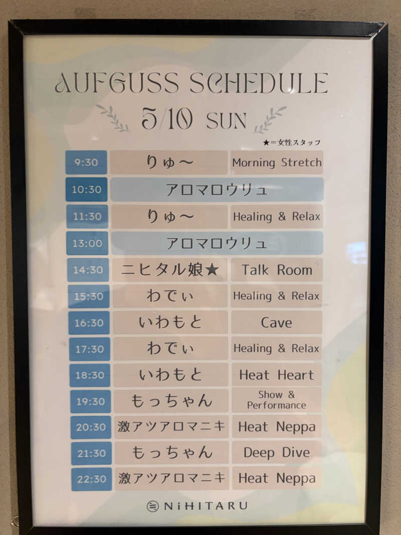 AKIBAさんのsauna&bath NiHITARUのサ活写真